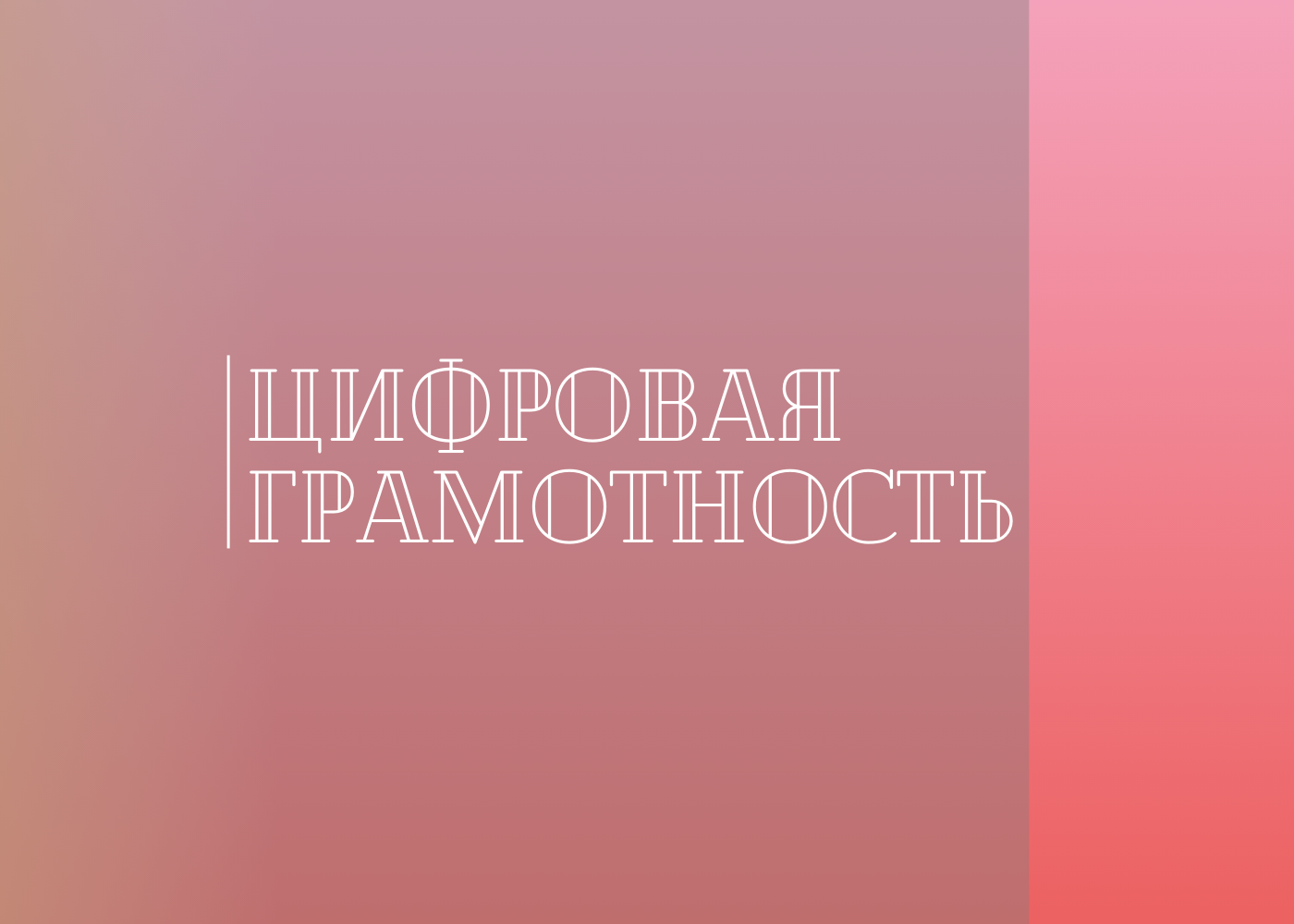 Поиск категорий